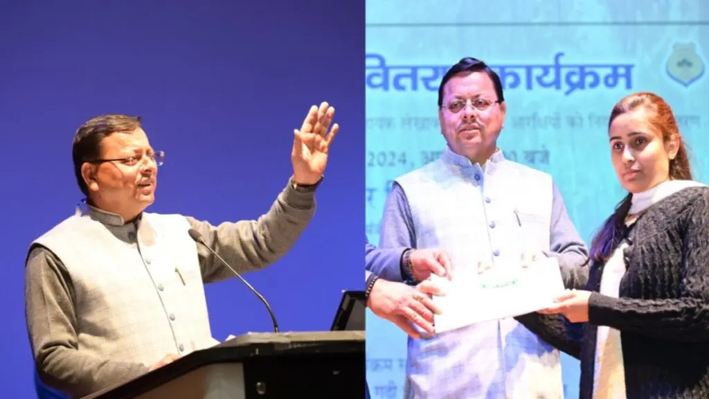 मुख्यमंत्री धामी ने वन आरक्षी एवं सहायक लेखाकारों को नियुक्ति पत्र सौंपे