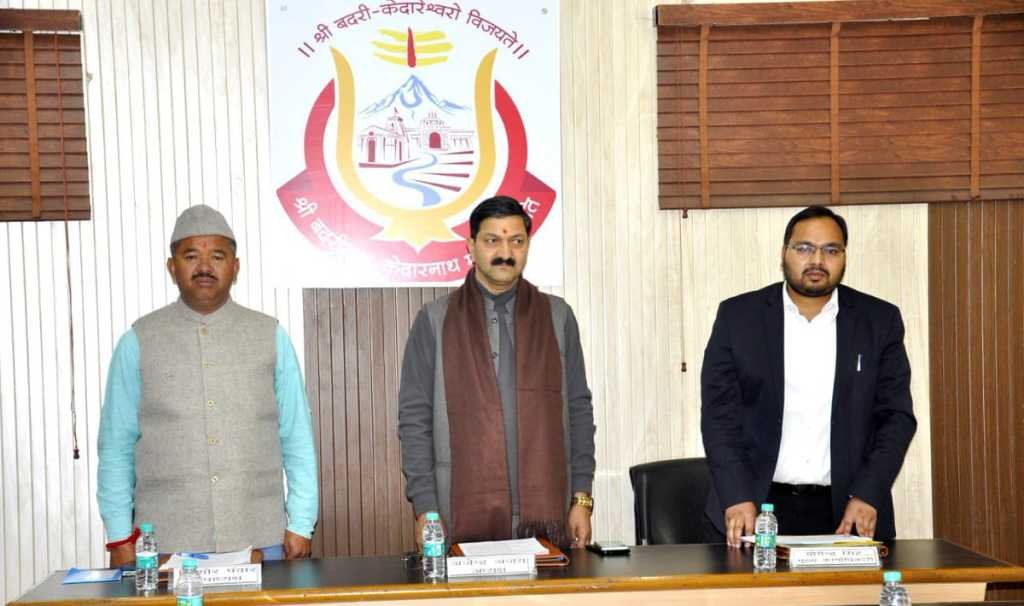 श्री बदरीनाथ-केदारनाथ मंदिर समिति की बजट बैठक, एक सौ सोलह करोड़ से अधिक का बजट पास