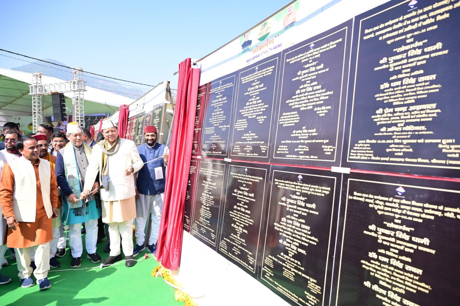 मुख्यमंत्री धामी ने चमोली जिले में 400 करोड़ के विकास कार्यो का लोकार्पण व शिलान्यास किया