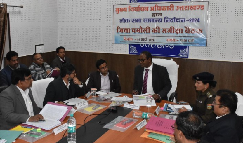 मुख्य निर्वाचन अधिकारी ने चमोली जिले में चुनाव तैयारियों का लिया जायजा