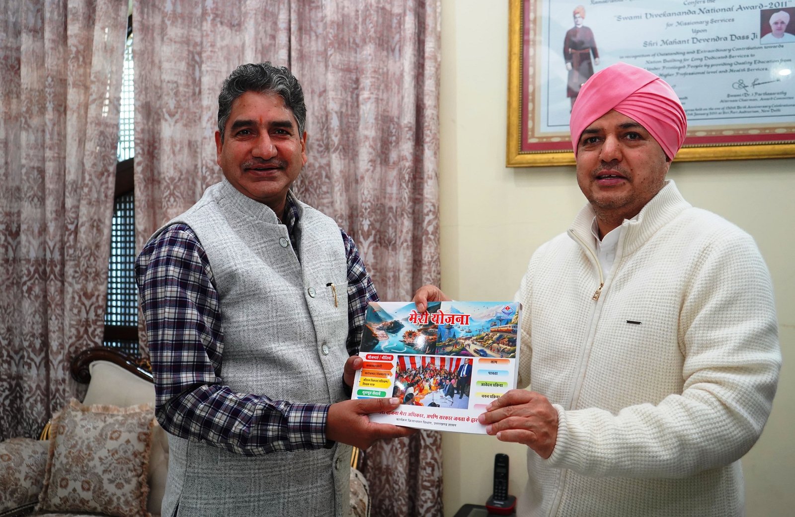 सचिव कार्यक्रम क्रियान्वयन विभाग दीपक कुमार ने मेरी योजना पुस्तक महाराज को की भेंट