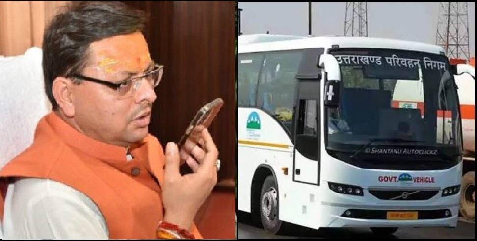 Uttarakhand: परिवहन निगम की सभी बसों में मुफ्त यात्रा कर सकेंगे राज्य आंदोलनकारी, आदेश जारी