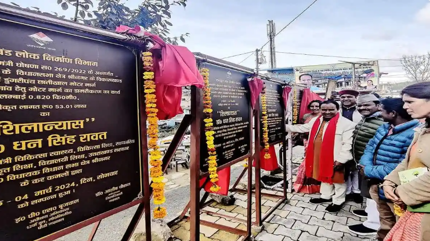 मंत्री डॉ धन सिंह रावत ने खिर्सू ब्लॉक को दी 15 करोड़ की सौगात, 18 योजनाओं का किया लोकार्पण