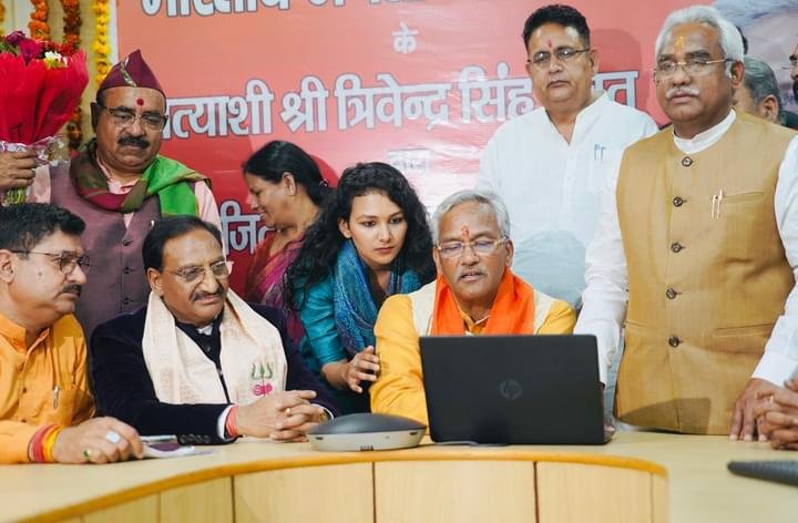 Haridwar: नामांकन के लिए त्रिवेंद्र सिंह रावत ने ऑनलाइन विकल्प चुन कर पेश की नजीर