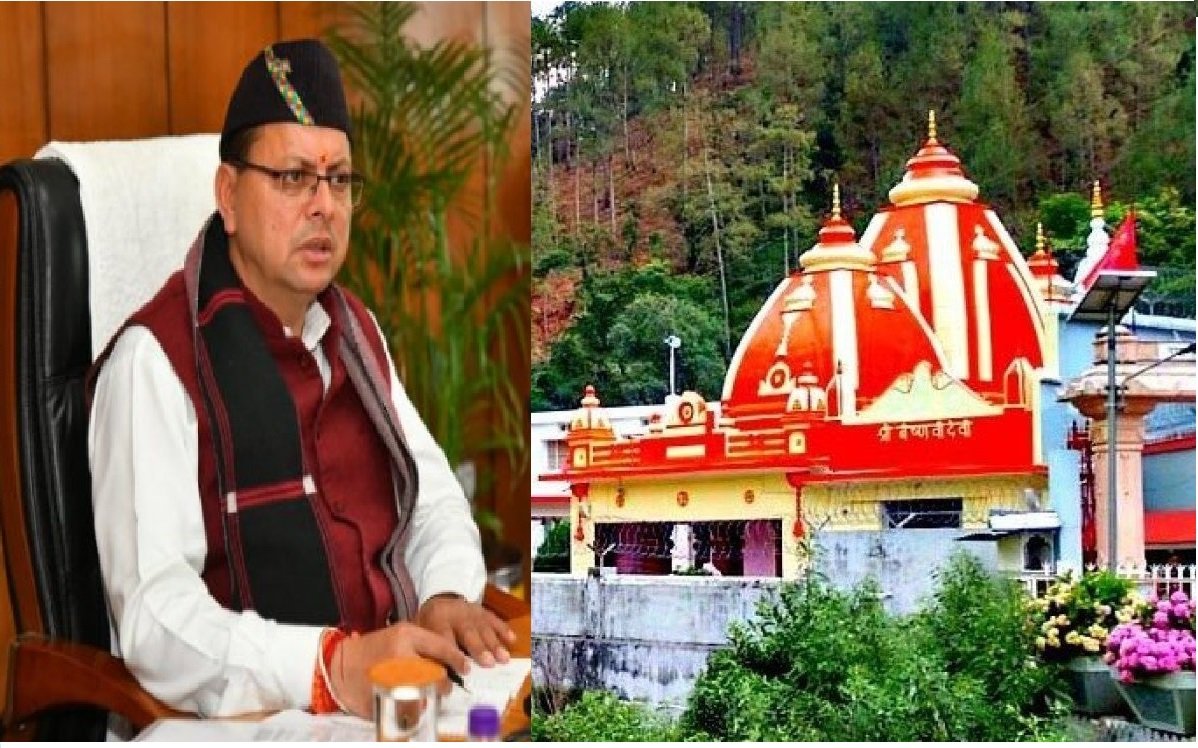 धामी सरकार का बड़ा फैसला, श्री कैंची धाम तीर्थ में प्रकाश व्यवस्था और सौंदर्यीकरण के लिए 28 करोड़ स्वीकृत