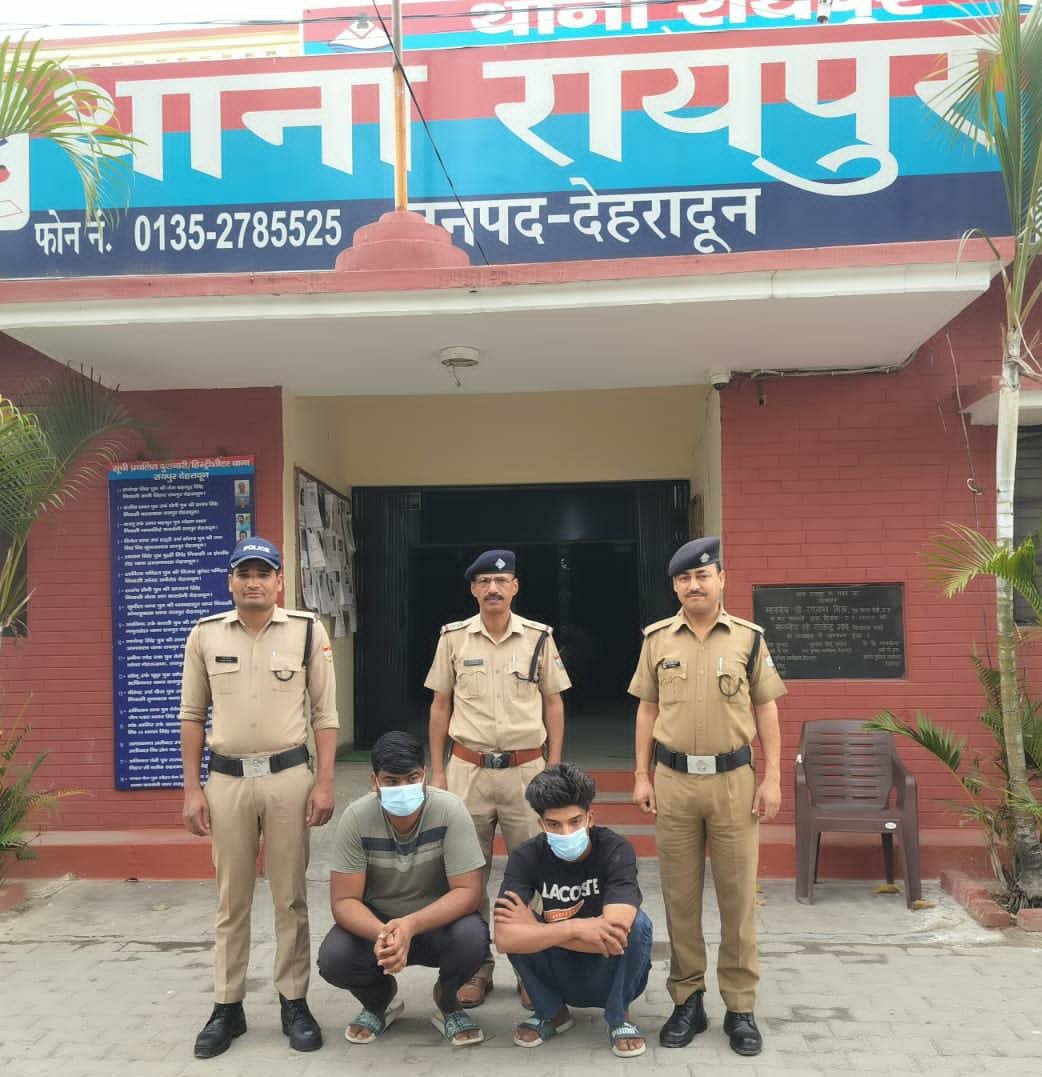 छात्रा के साथ छेडखानी करने वाले दो अभियुक्त गिरफ्तार