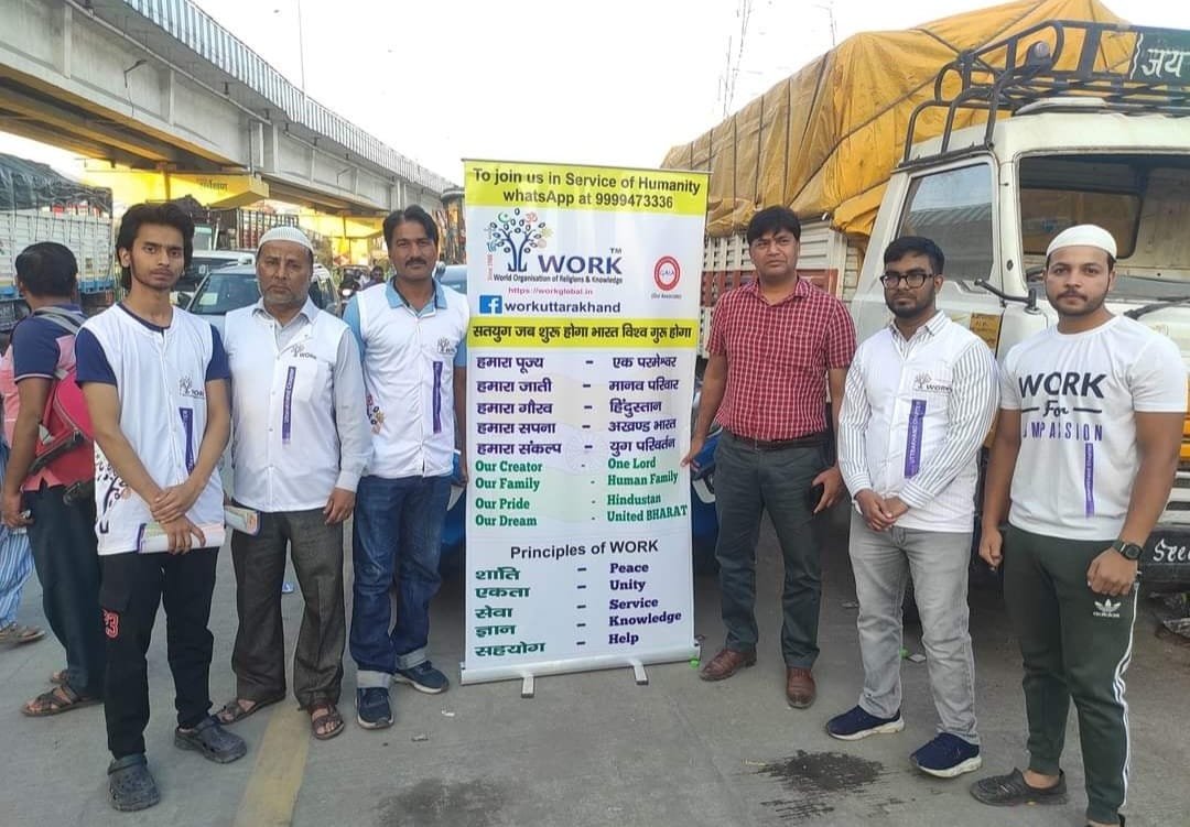 वर्ड ऑर्गेनाइजेशन रिलिजन एंड नॉलेज संस्था ने प्रदान की गर्मी से राहत