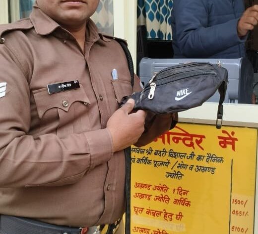 पुलिस कर्मी ने दिया ईमानदारी का परिचय