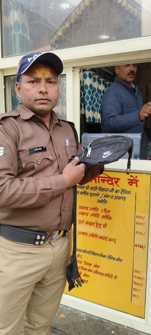 पुलिस कर्मी ने दिया ईमानदारी का परिचय