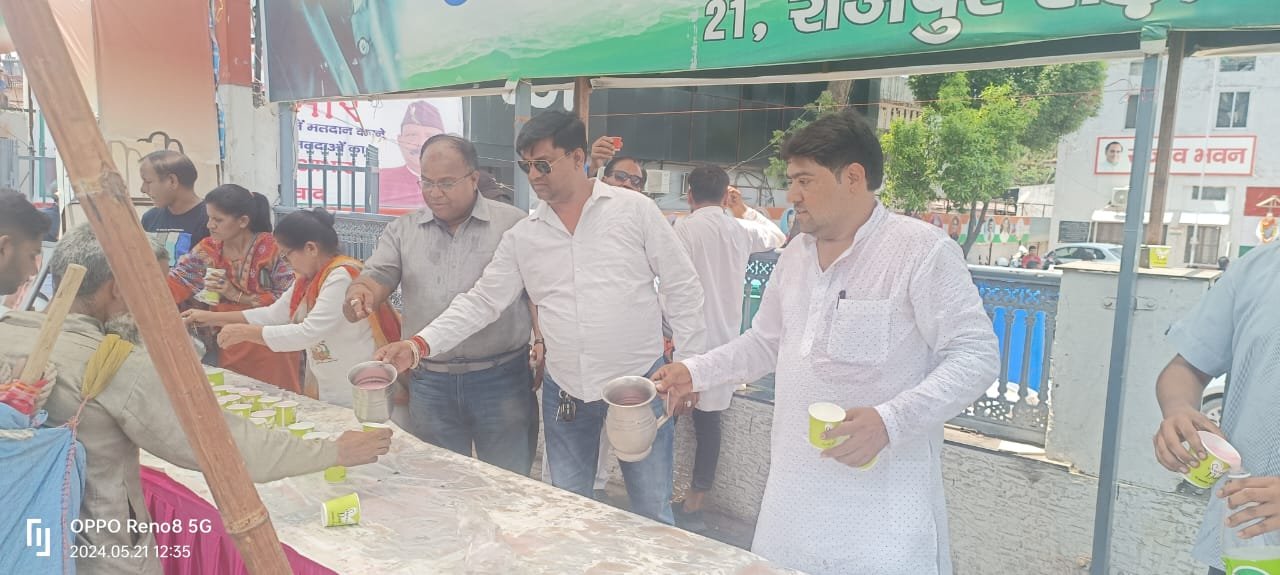 कांग्रेस ने मीठे पानी की छबील लगाकर दी राजीव गांधी को श्रद्धांजलि