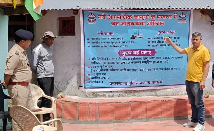 चमोली पुलिस ने चलाया दूरस्थ गाँव बाम्पा में जन-जागरूकता कार्यक्रम चमोली पुलिस ने चलाया दूरस्थ गाँव बाम्पा में जन-जागरूकता कार्यक्रम