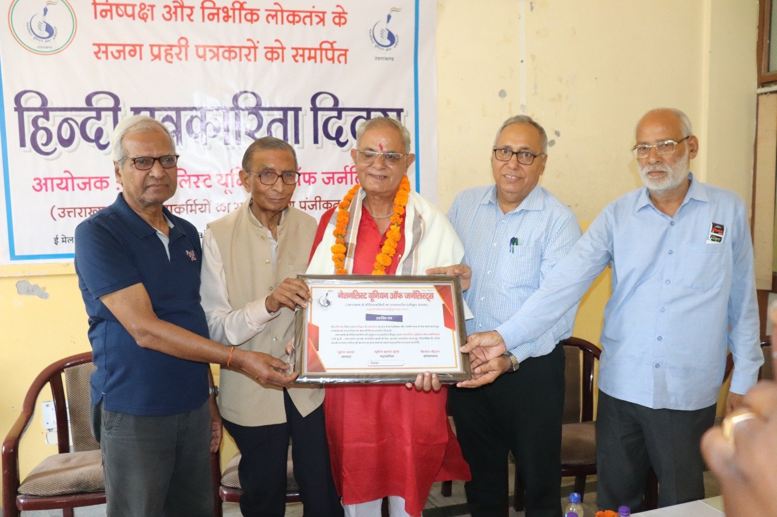 हिंदी पत्रकारिता दिवस के उपलक्ष में विचार गोष्ठी का आयोजन