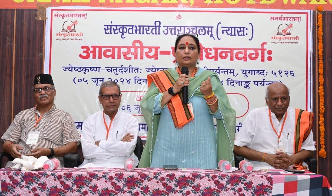 देश की संस्कृति को बचाये रखने में संस्कृत भाषा का बहुत बड़ा योगदान : ऋतु खंडूड़ी