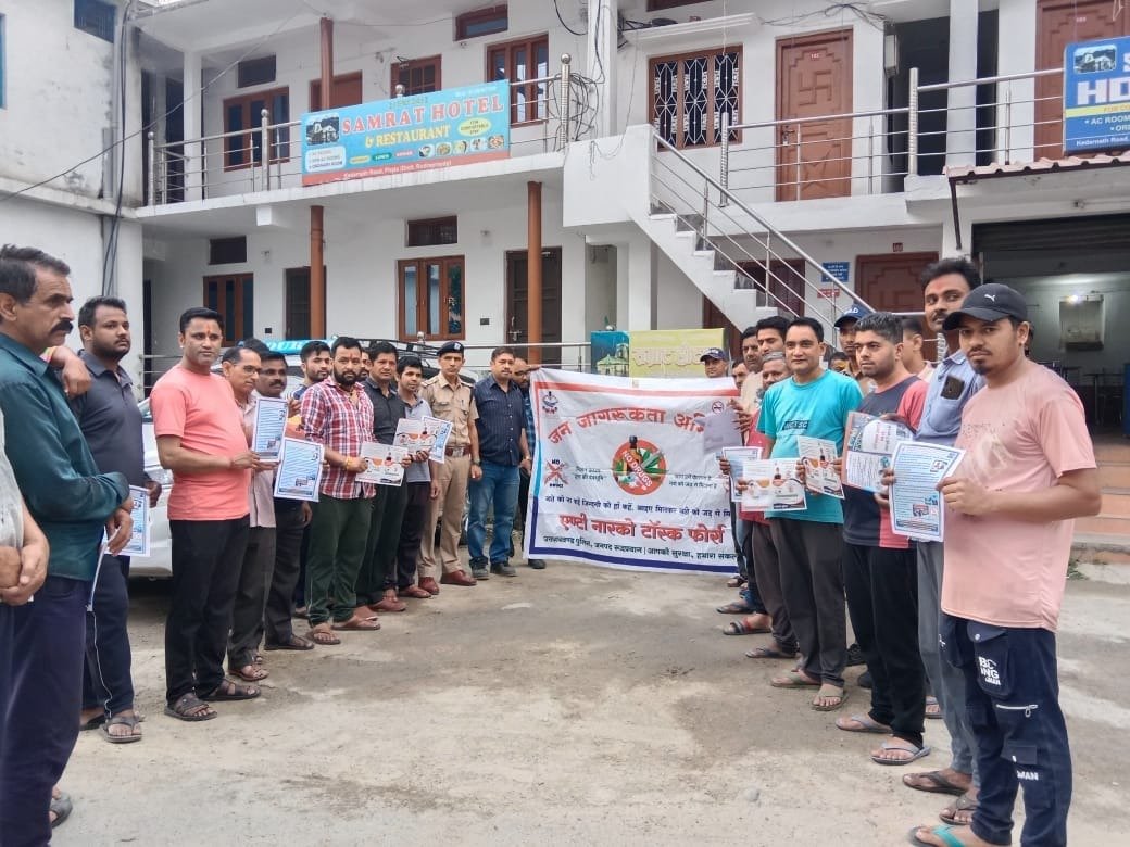 नशा मुक्ति अभियान” के तहत किया आमजन मानस को जागरुक