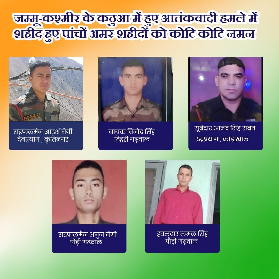 पांच बेटों की शहादत से पूरे प्रदेश में शोक की लहर : विधानसभा अध्यक्ष