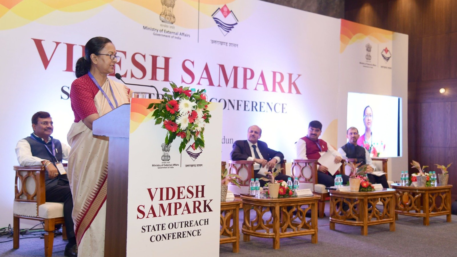 विदेश सम्पर्क-स्टेट आउटरीच कॉन्फ्रेंस आयोजित