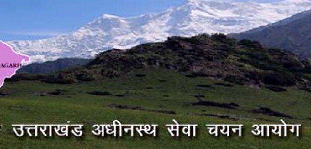 उत्तराखण्ड अधीनस्थ सेवा चयन आयोग ने रिक्त पदों पर आमन्त्रित किए ऑनलाइन आवेदन पत्र