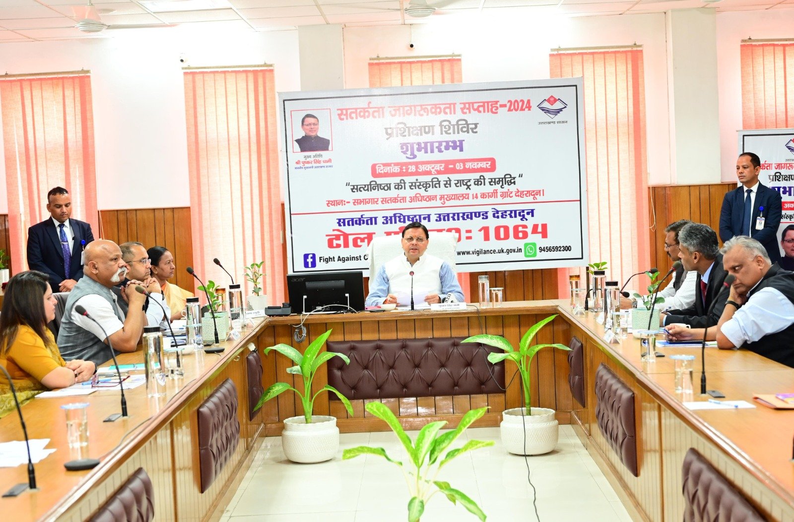 मुख्यमंत्री  ने किया  सतर्कता जागरूकता सप्ताह का शुभारंभ