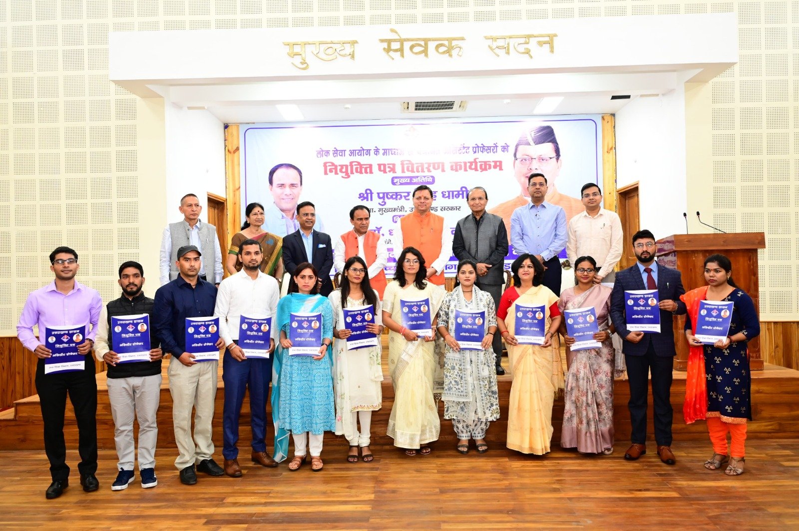 मुख्यमंत्री ने प्रदान किये चयनित 108 असिस्टेंट प्रोफेसर को नियुक्ति पत्र