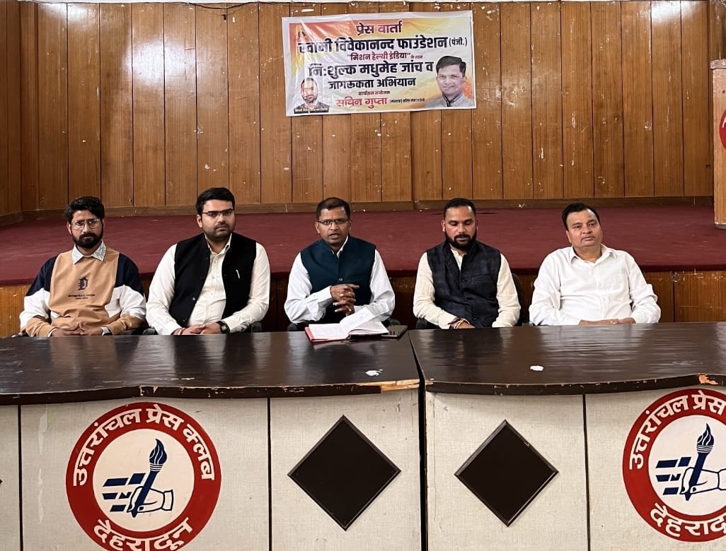 स्वामी विवेकानंद फाउंडेशन करेगा मधुमेह जागरूकता अभियान का शुभारंभ