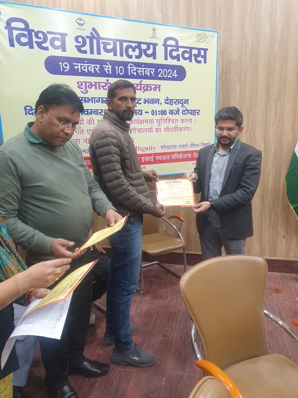 देहरादून में विश्व शौचालय दिवस’ का शुभारम्भ