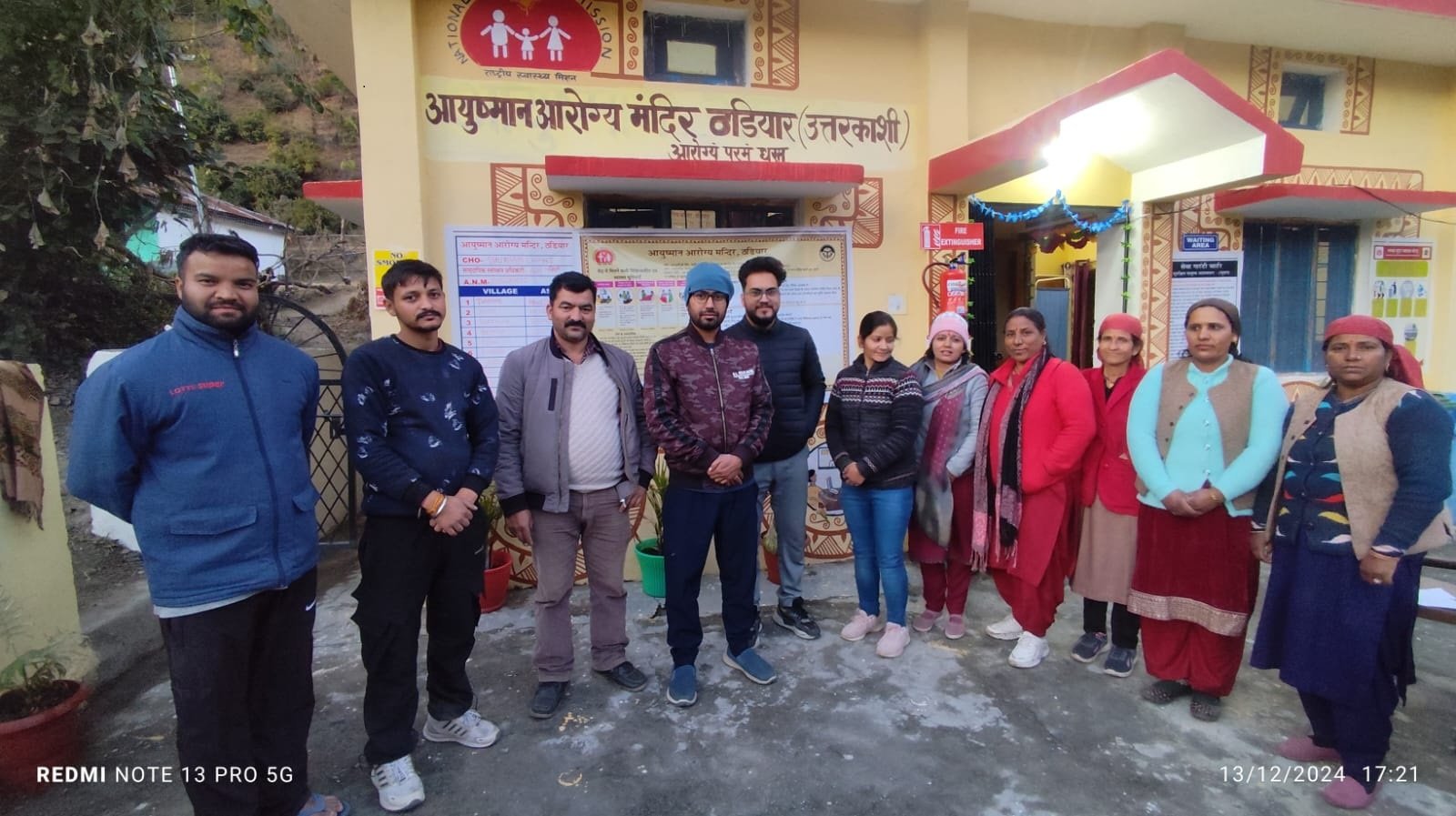 राज्य में आकांक्षी ब्लॉकों का पहला आयुष्मान आरोग्य मंदिर क्वालिटी सर्टिफाइड
