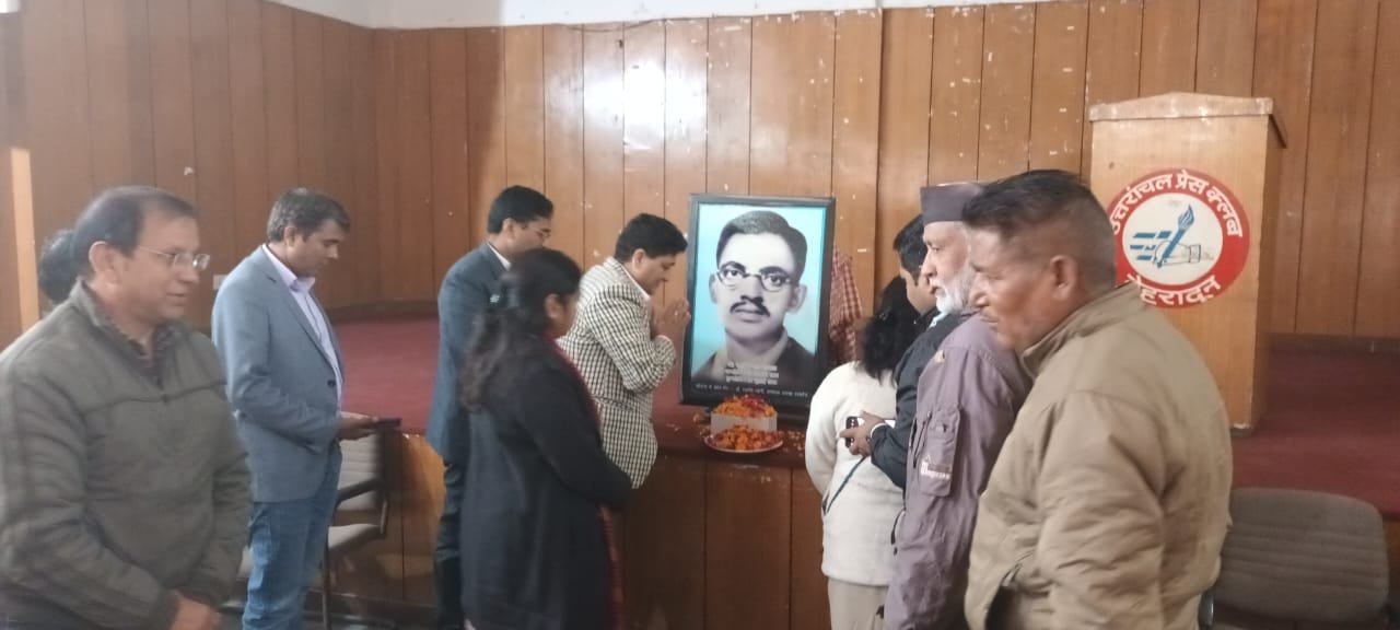 डॉ पीतांबर बड़थ्वाल की जयंती के अवसर पर गोष्ठी का आयोजन