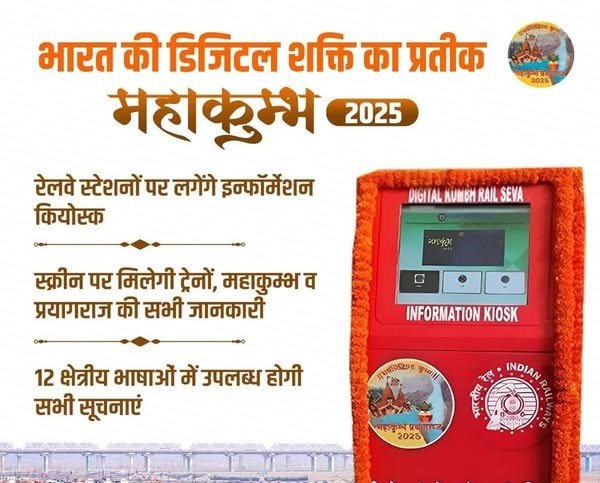 13 जनवरी से शुरू होकर 26 फरवरी को प्रयागराज में समाप्त होगा महाकुंभ