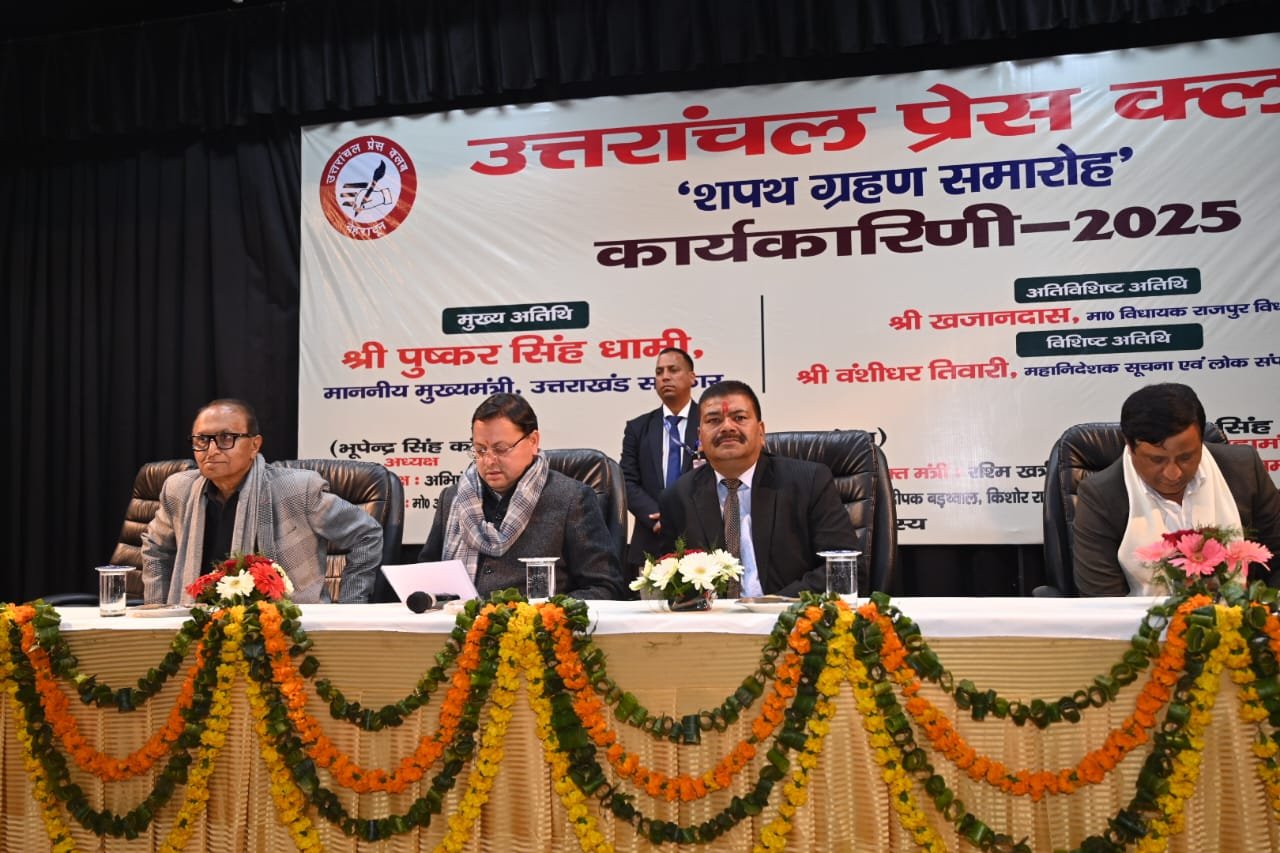 शीघ्र प्रेस क्लब के लिए नए भवन का होगा निर्माण कार्य प्रारंभ : सीएम