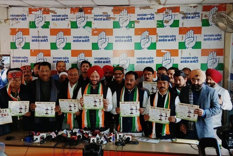 प्रदेश कांग्रेस कमेटी ने जारी किया वचन पत्र