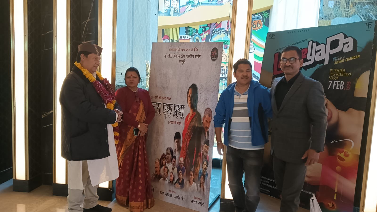 धीरेंद्र प्रताप ने किया गढ़वाली फिल्म “कारा एक प्रथा ” का उद्घाटन