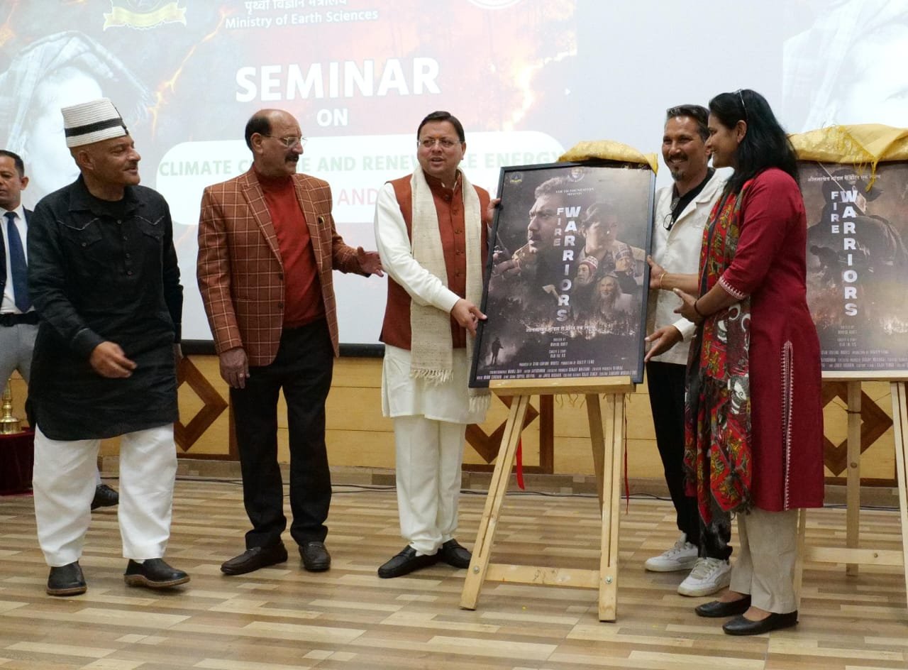 मुख्यमंत्री ने किया फिल्म् “फॉयर वॉरियरर्स ” का ट्रेलर लॉन्च