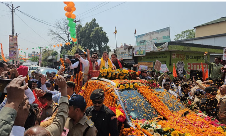 सीएम धामी का भव्य रोड शो: जगह-जगह फूलों से हुई पुष्प वर्षा, CM ने हाथ जोड़कर भीड़ का किया अभिवादन सीएम धामी का भव्य रोड शो: जगह-जगह फूलों से हुई पुष्प वर्षा, CM ने हाथ जोड़कर भीड़ का किया अभिवादन