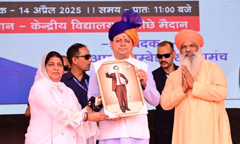 मुख्यमंत्री को उत्तराखण्ड में समान नागरिक संहिता (UCC) लागू करने के लिए डॉ. बी.आर. आंबेडकर महामंच द्वारा सम्मानित किया गया। मुख्यमंत्री को उत्तराखण्ड में समान नागरिक संहिता (UCC) लागू करने के लिए डॉ. बी.आर. आंबेडकर महामंच द्वारा सम्मानित किया गया।