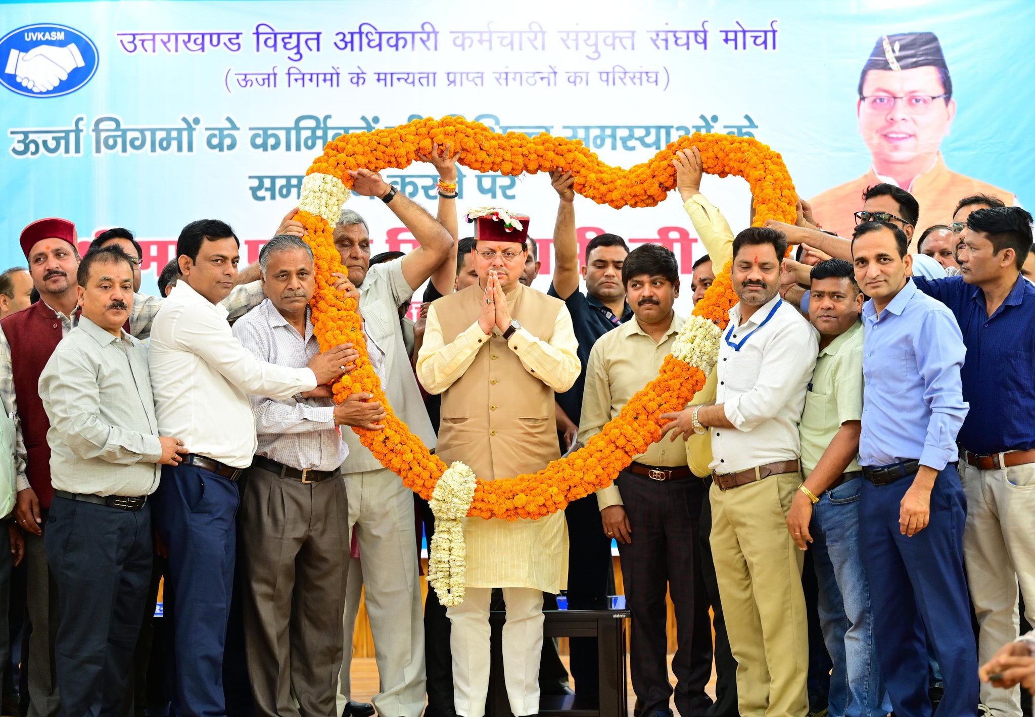 उत्तराखण्ड विद्युत अधिकारी कर्मचारी संयुक्त संघर्ष मोर्चा द्वारा ऊर्जा निगमों के कार्मिकों की विभिन्न समस्याओं के समाधान करने पर मुख्यमंत्री का आभार व्यक्त किया गया।