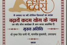 15 जून को देहरादून में  होगा ‘रन फॉर योगा’ कार्यक्रम, मुख्यमंत्री धामी करेंगे शिरकत
