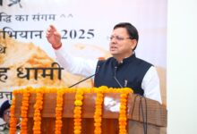 बड़ी ख़बर : आईटीबीपी हिमाद्री ट्रैकिंग अभियान-2025 को सीएम धामी ने दिखाई हरी झंडी