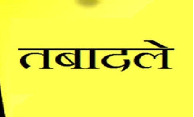 5 आईएएस अधिकारियों के कार्यक्षेत्र में फेरबदल, देखिए आदेश… 5 आईएएस अधिकारियों के कार्यक्षेत्र में फेरबदल, देखिए आदेश…