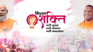 नवरात्रि से यूपी में मिशन शक्ति 5.0 की शुरुआत, महिलाओं की सुरक्षा पर विशेष फोकस