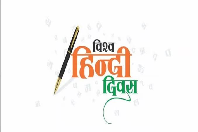 हिंदी दिवस 2025: भारत की आत्मा और पहचान है हिंदी, समारोह में गूंजे स्वर