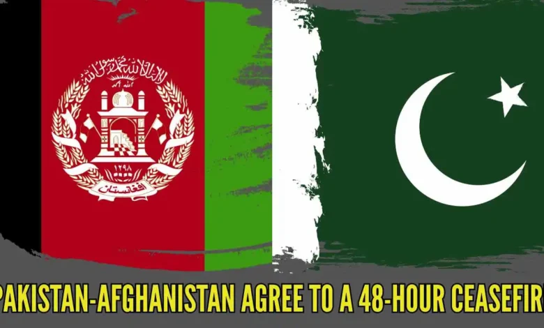 सीमा पर भारी झड़पों के बाद अफगानिस्तान-पाकिस्तान के बीच 48 घंटे का युद्धविराम, ‘किसने झुका’ पर बयानबाज़ी तेज सीमा पर भारी झड़पों के बाद अफगानिस्तान-पाकिस्तान के बीच 48 घंटे का युद्धविराम, ‘किसने झुका’ पर बयानबाज़ी तेज