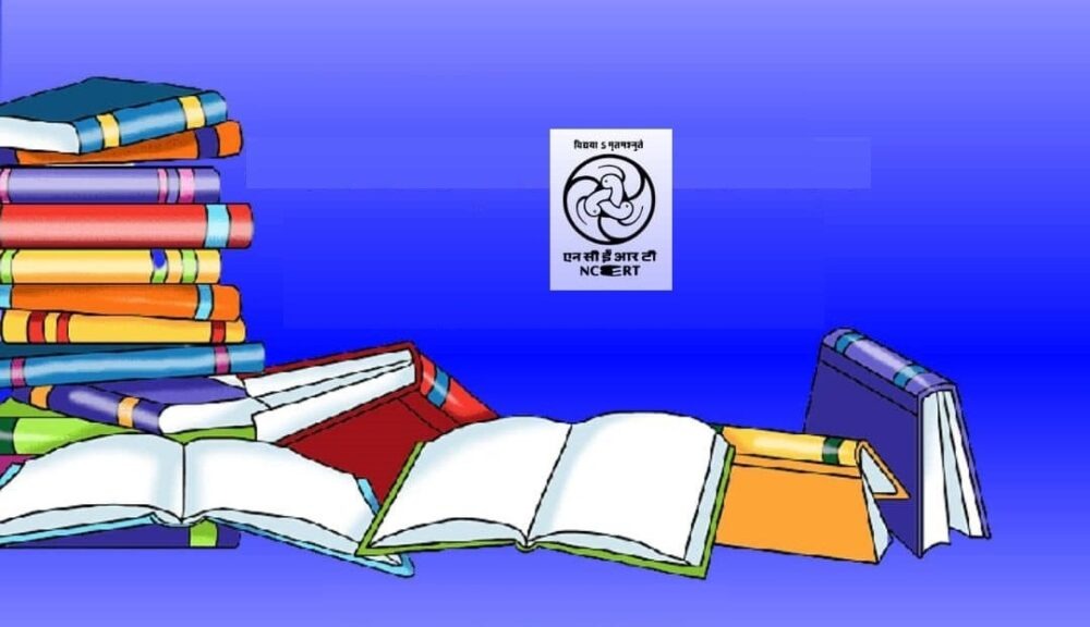 NCERT का बड़ा कदम: अब साइंस की किताबों में शामिल होगा आयुर्वेद, कक्षा 6 से 8 तक छात्रों को सिखाई जाएगी भारतीय चिकित्सा पद्धति की वैज्ञानिक जानकारी