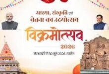 उज्जैन में 15 फरवरी से शुरू होगा भव्य विक्रमोत्सव 2026, संस्कृति और विरासत के महापर्व का होगा भव्य शुभारंभ