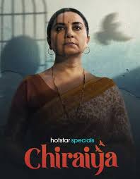 Chiraiya Web Series: रिलीज के बाद सोशल मीडिया पर छाई, दिव्या दत्ता की दमदार वापसी Chiraiya Web Series: रिलीज के बाद सोशल मीडिया पर छाई, दिव्या दत्ता की दमदार वापसी