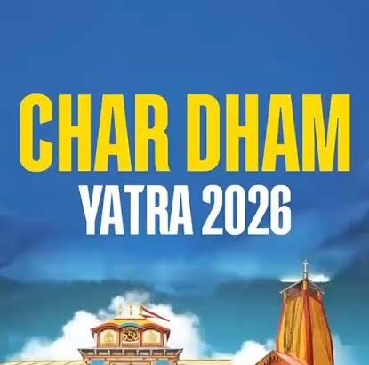 चारधाम यात्रा 2026 का शुभारंभ: अक्षय तृतीया पर खुले यमुनोत्री और गंगोत्री धाम के कपाट