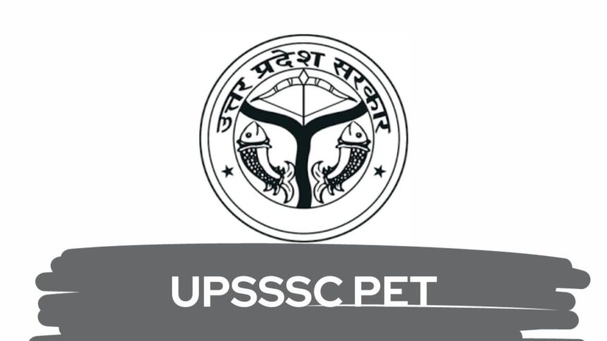 UPSSSC PET 2026: 25, 30 अक्तूबर और 1 नवंबर को परीक्षा, अभ्यर्थी इन नियमों का रखें ध्यान