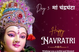 शारदीय नवरात्रि का तीसरा दिन आज, मां चंद्रघंटा की पूजा से जुड़ी है सुख-समृद्धि और साहस की मान्यता